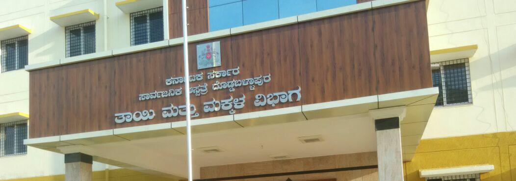 ಸೆ.1 (ಇಂದು) ಆರೋಗ್ಯ ಇಲಾಖೆ ವಿವಿಧ ಕಾಮಗಾರಿಗಳಿಗೆ ಶಂಕುಸ್ಥಾಪನೆ